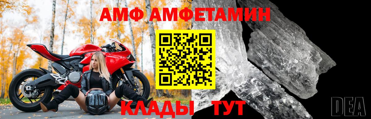 Аксай  АМФ VHQ  АМФЕТАМИН  Вход с VPN 