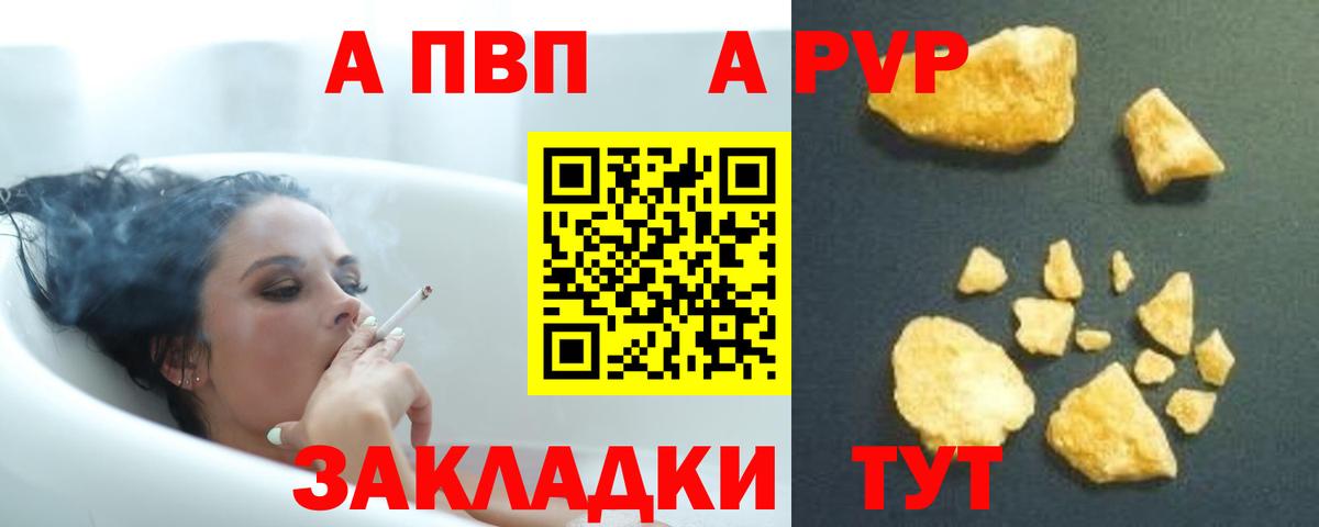 Alpha PVP Соль  Вход с VPN  магазин  наркотиков  Альфа ПВП СК КРИС  Аксай  Alpha PVP Соль 