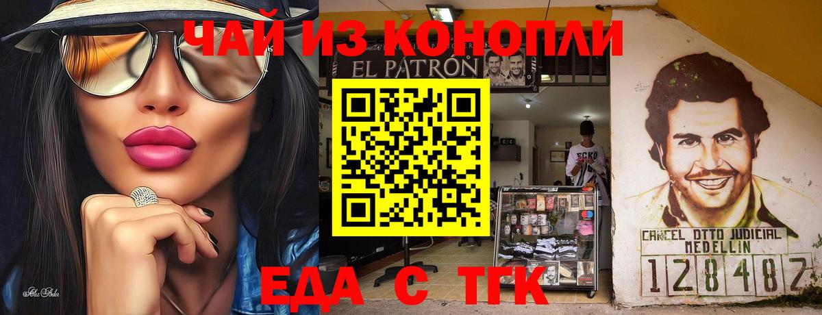 Аксай  Печенье с ТГК марихуана  Вход с VPN 
