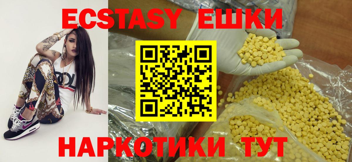 ЭКСТАЗИ MDMA  Вход с VPN  Ecstasy  Аксай 