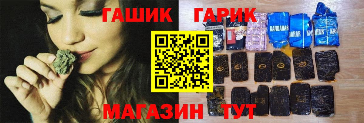 ГАШИШ Premium Аксай