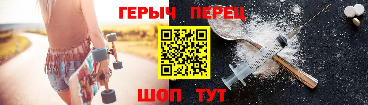 Героин герыч  Вход с VPN  Аксай 