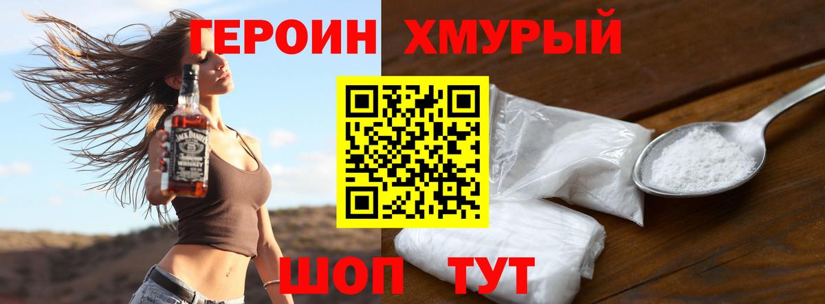 Героин белый Аксай
