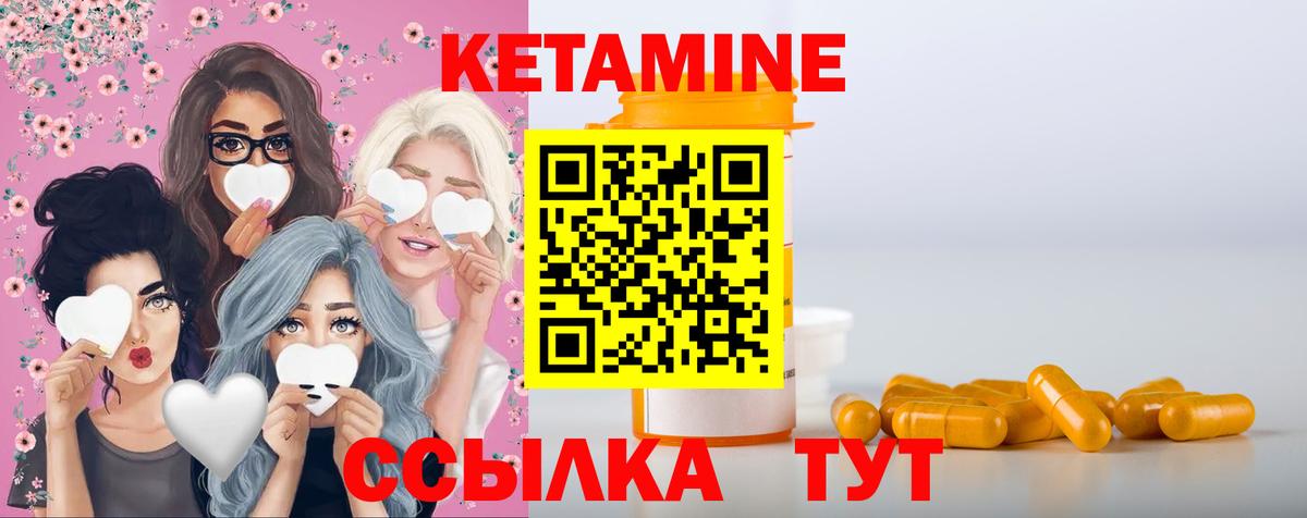Кетамин VHQ Аксай