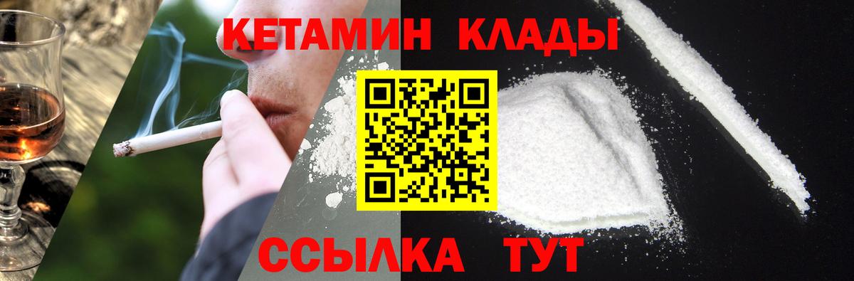 КЕТАМИН ketamine  Вход с VPN  Аксай 