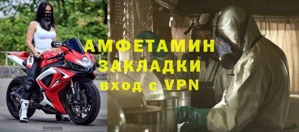 амфетамин Осинники