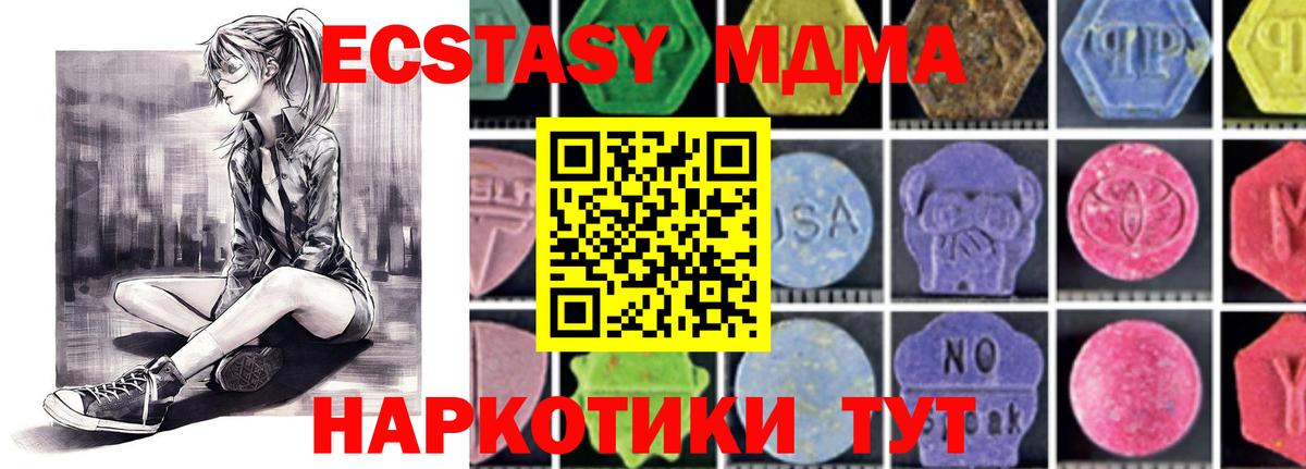 MDMA молли  МДМА  Вход с VPN  Аксай  MDMA crystal 