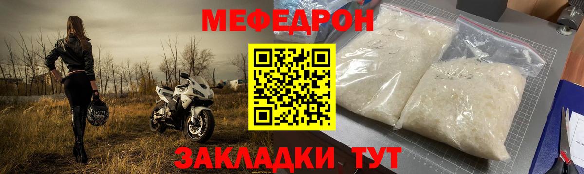 Мефедрон  Аксай