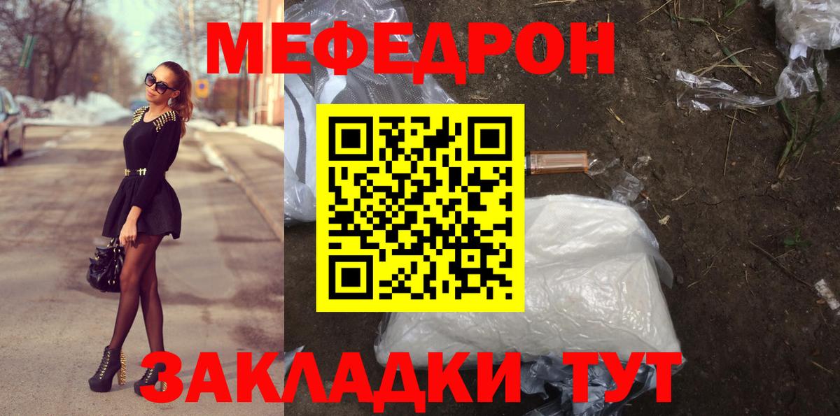 Мефедрон mephedrone  Меф  МЯУ-МЯУ мяу мяу  купить  цена  Аксай  Вход с VPN  МЯУ-МЯУ 