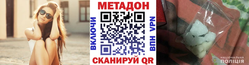 МЕТАДОН VHQ  где найти   Аксай 
